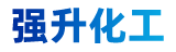 溧阳市强升化工有限公司